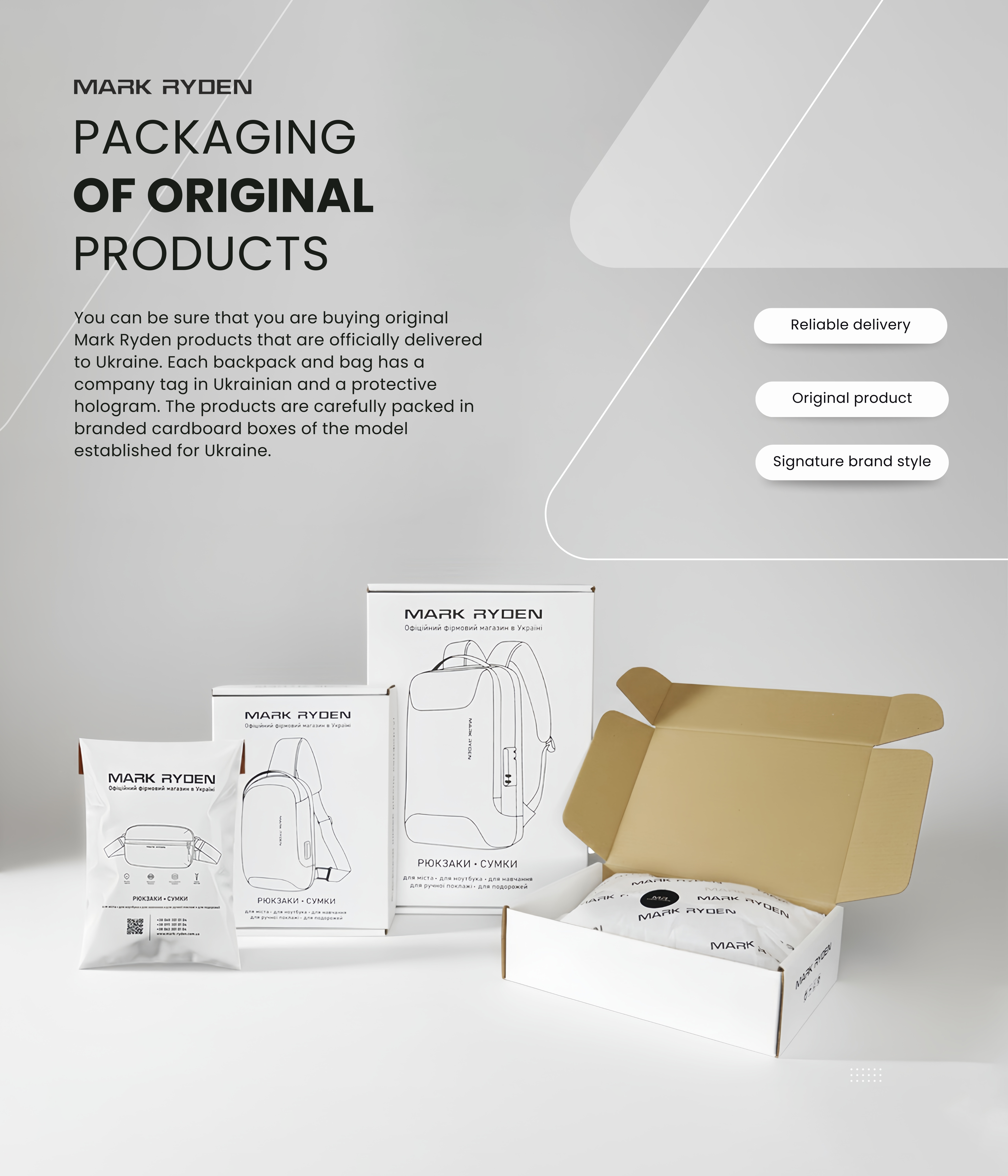 You can be sure that you are buying original Mark Ryden products that are officially delivered to Ukraine. Each backpack and bag has a company tag in Ukrainian and a protective hologram. The products are carefully packed in branded cardboard boxes of the model established for Ukraine.
