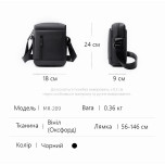 Сумка с одной лямкой Mark Ryden Scout Black