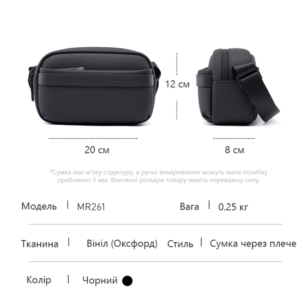 Сумка с одной лямкой Mark Ryden Relay Black