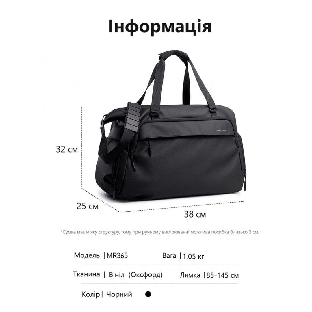 Дорожная сумка Mark Ryden Movara MR365 Black