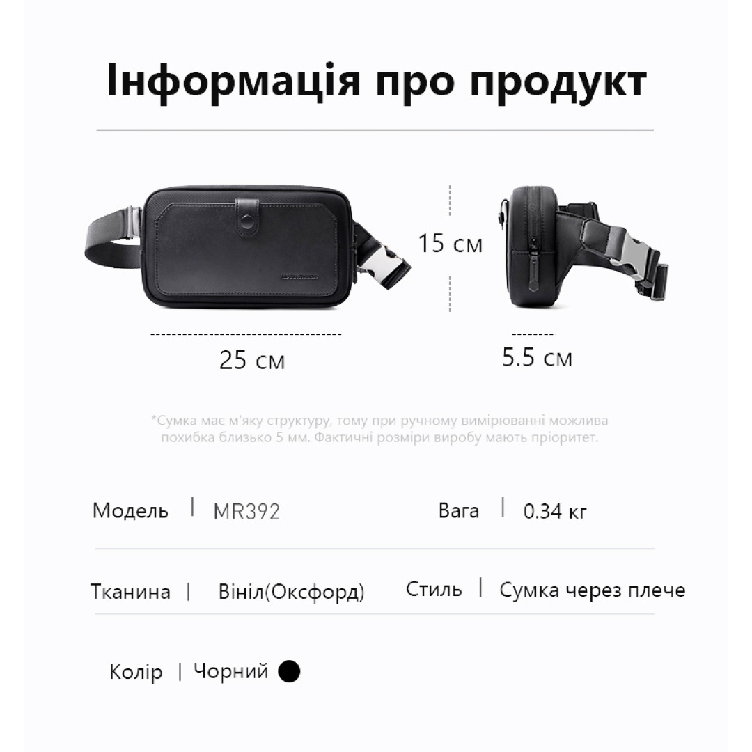 Сумка с одной лямкой Mark Ryden Flank Black