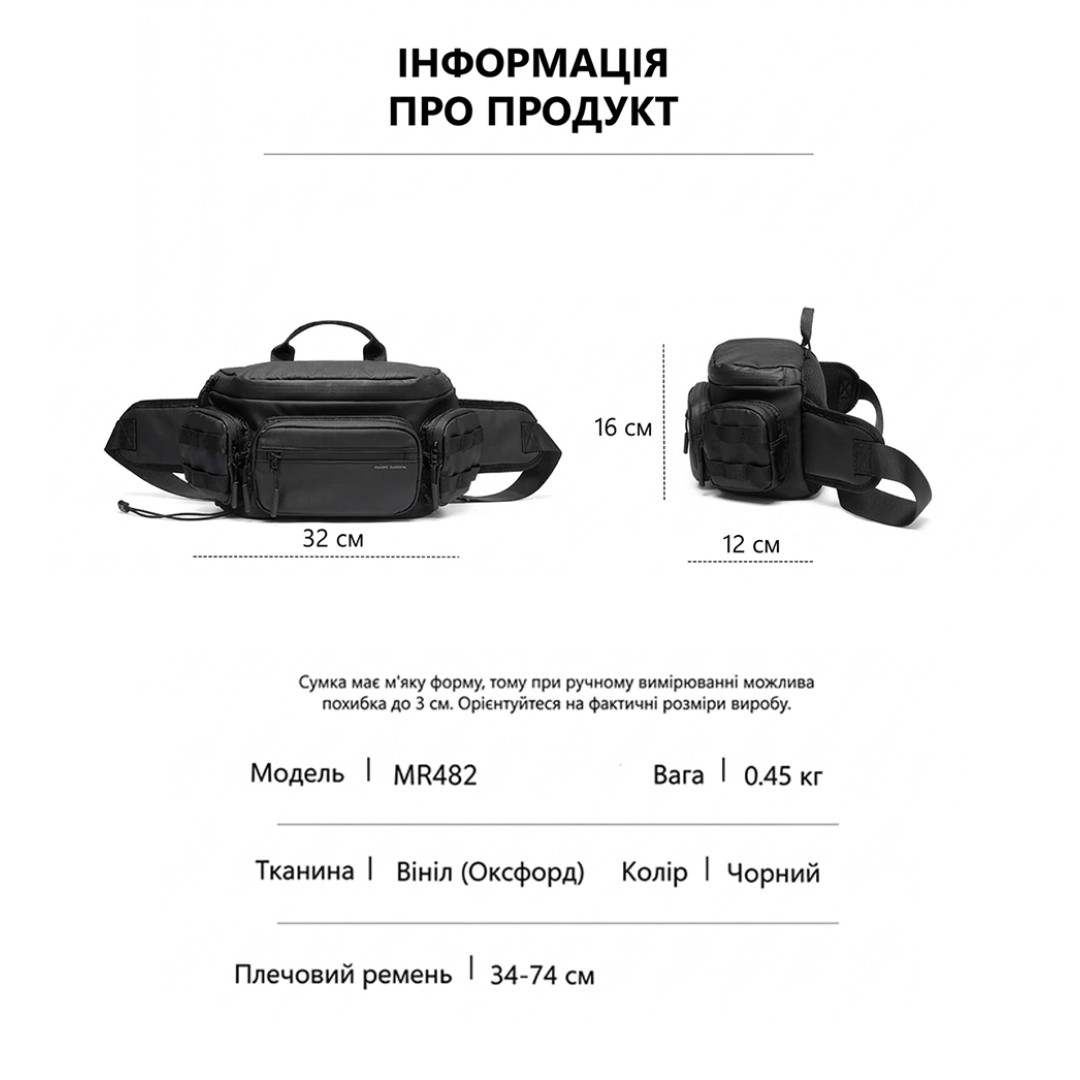 Сумка з одною лямкою Mark Ryden Kinet MR482 Black