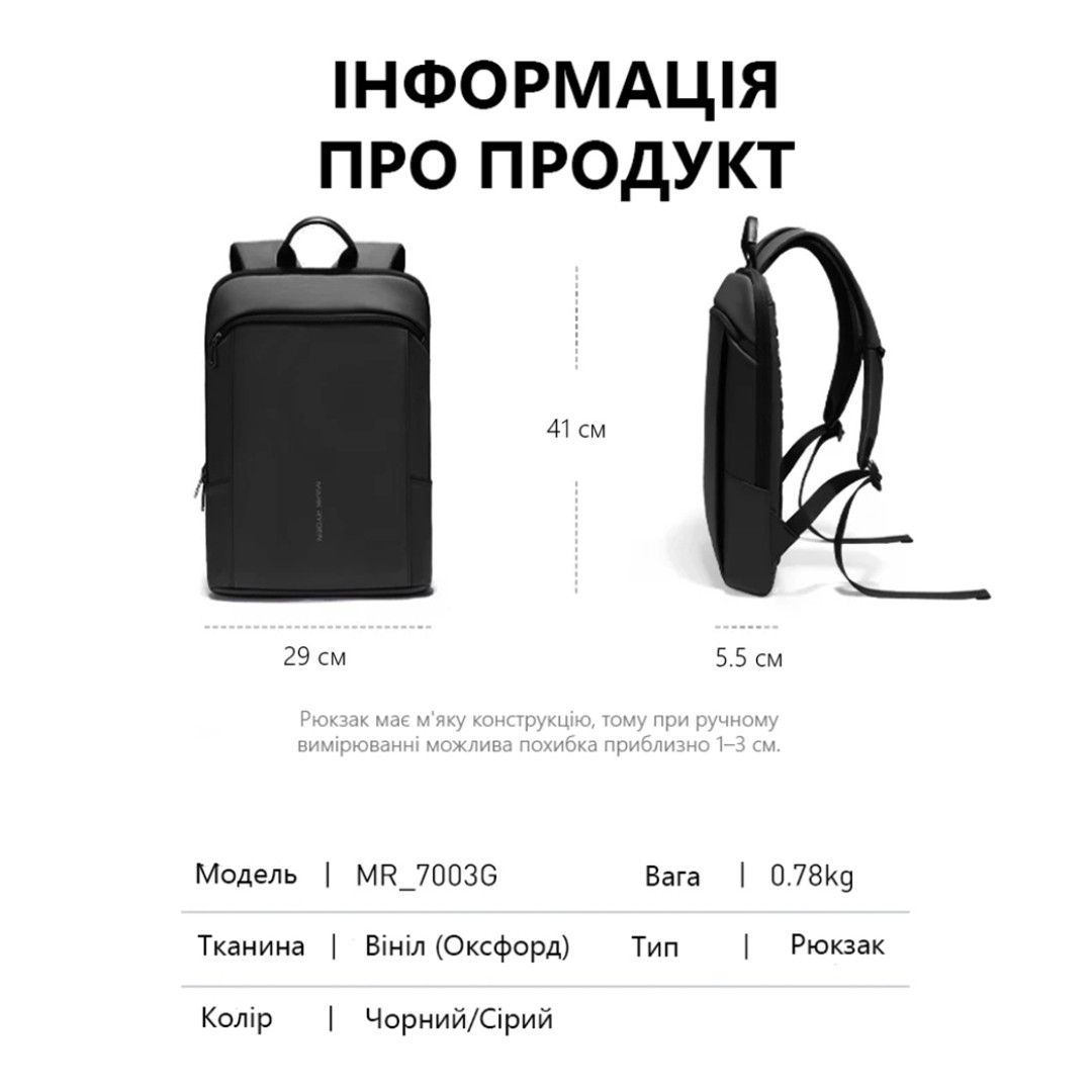 Рюкзак Mark Ryden Lumex MR7003 Black