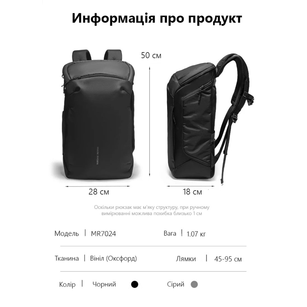 Рюкзак Mark Ryden Veltro чёрный