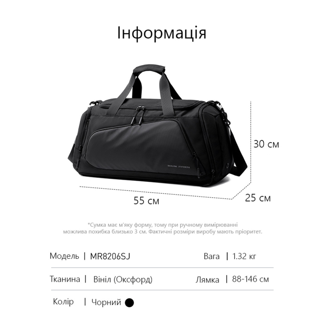 Дорожная сумка Mark Ryden Cruise Go Black