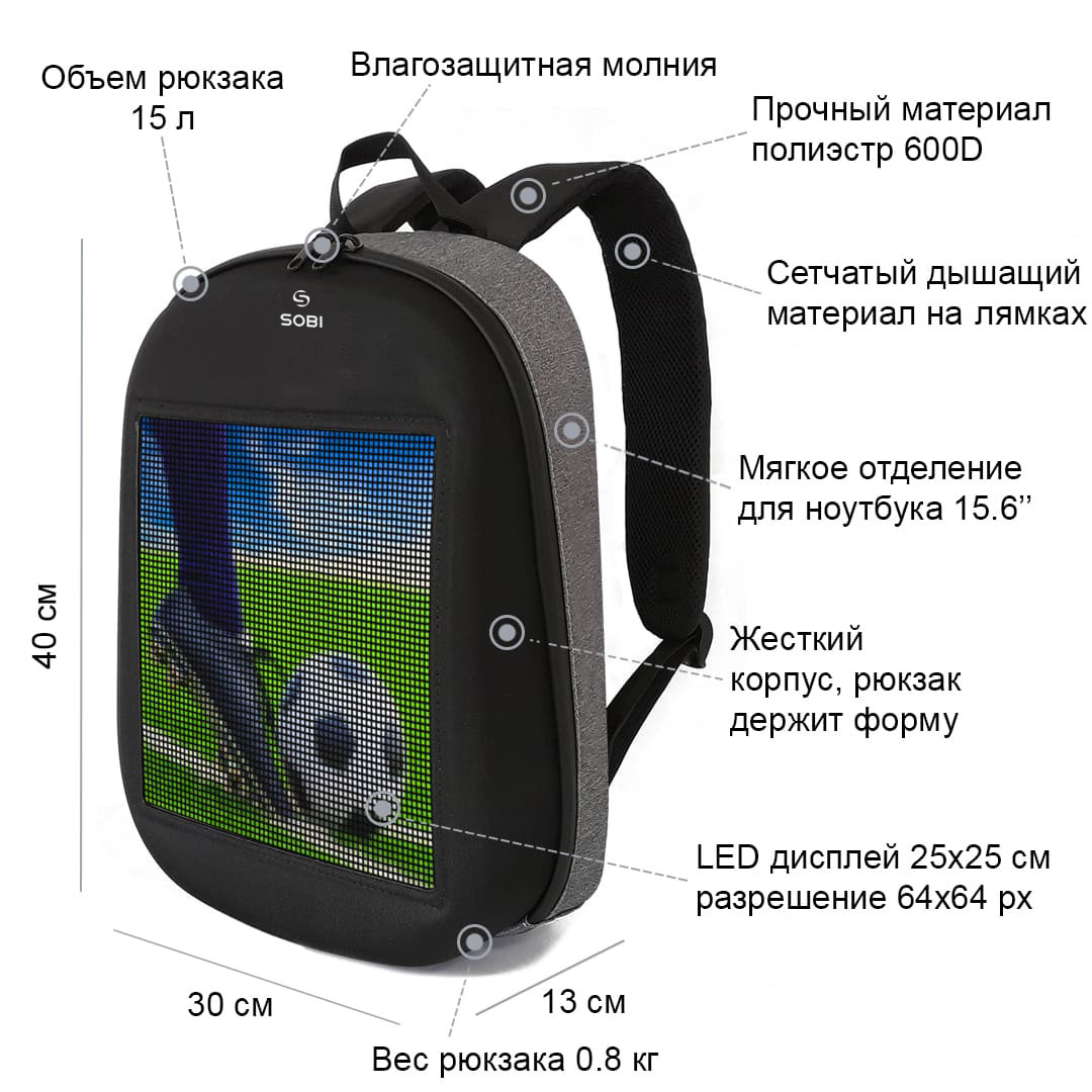 Рюкзак с LED экраном Sobi Pixel SB9702 Gray