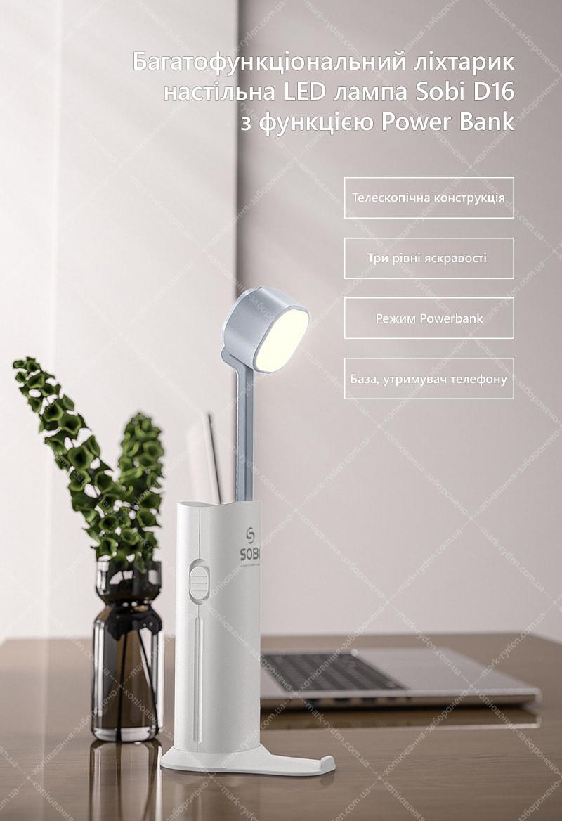 Sobi D16 5000 mAh