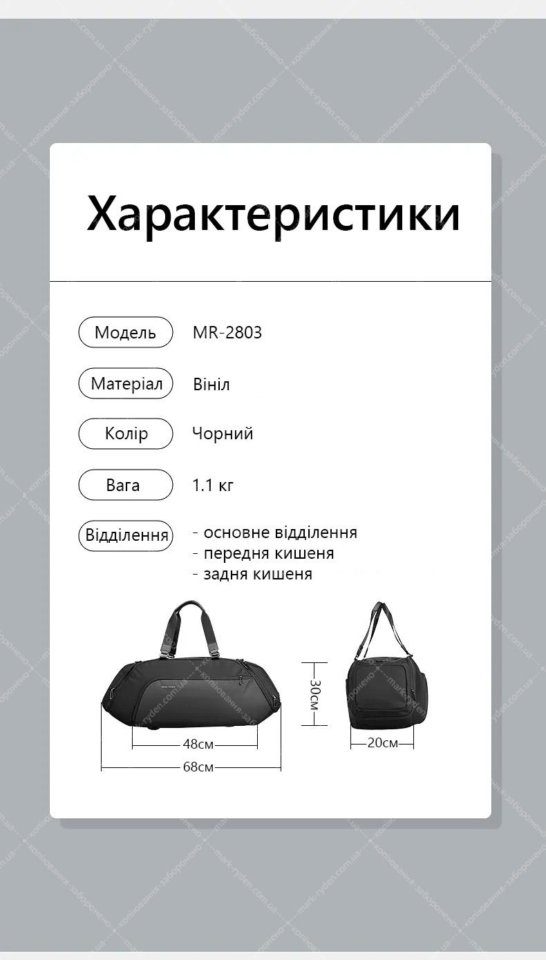 Mark Ryden Fit MR2803