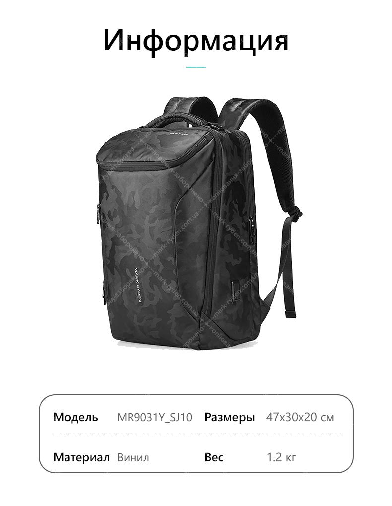 Mark Ryden MR9031 Camouflage
