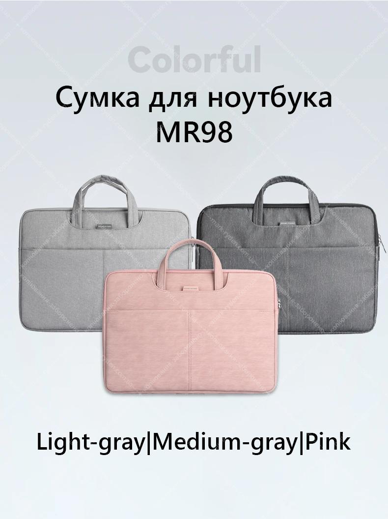 Сумка для ноутбука Mark Ryden MR8002X