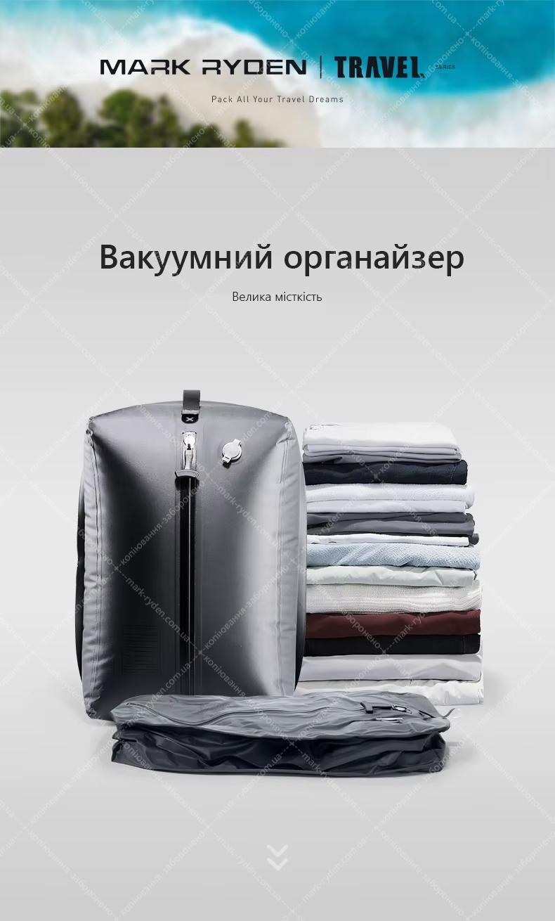 Вакуумний органайзер Mark Ryden Aerovac Basic L