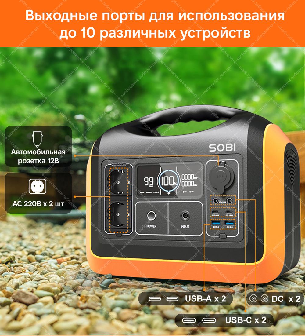 Portable power station Sobi 1200W