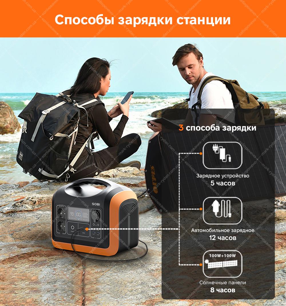Portable power station Sobi 1200W
