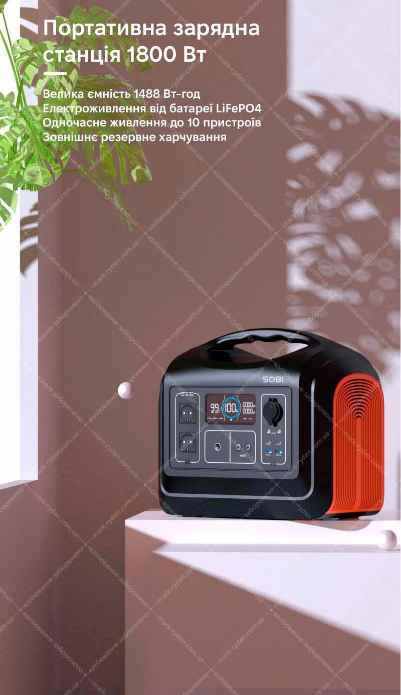 Portable power station Sobi 1800W