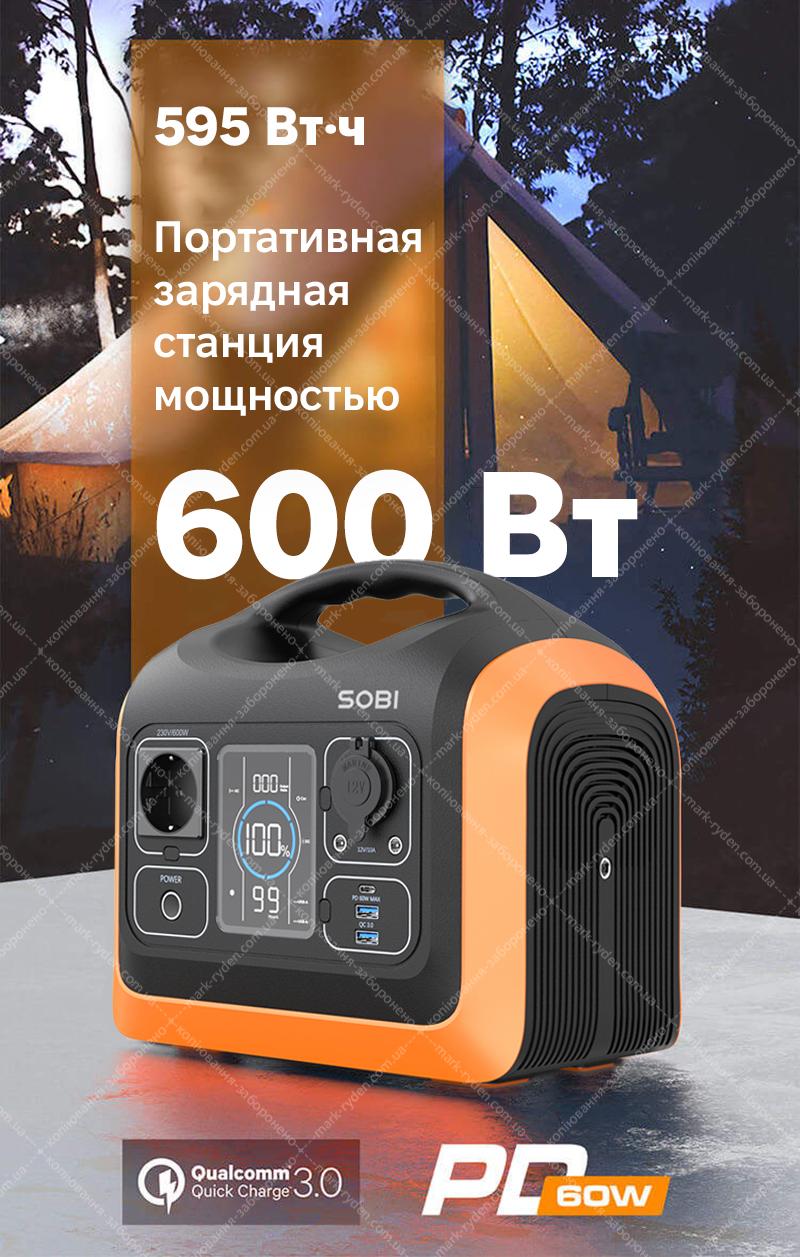 Portable power station Sobi 600W