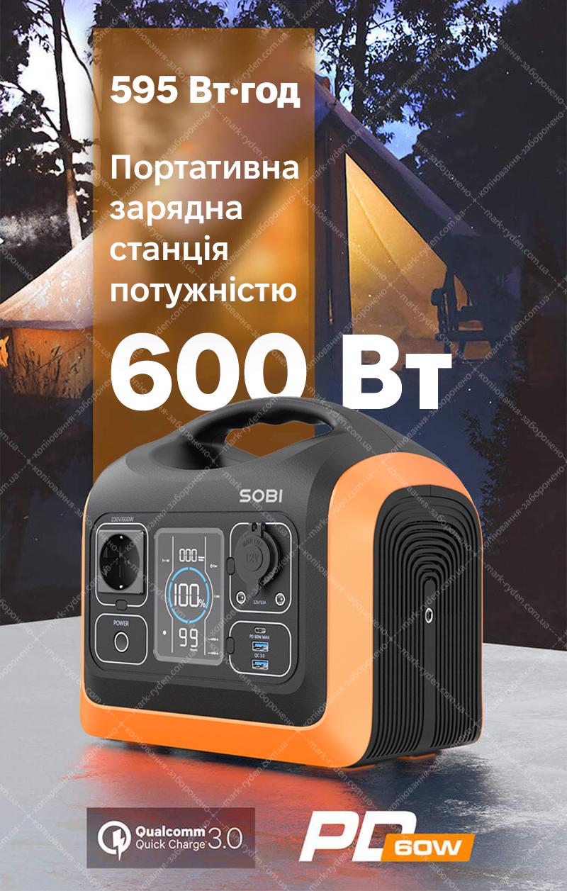 Portable power station Sobi 600W