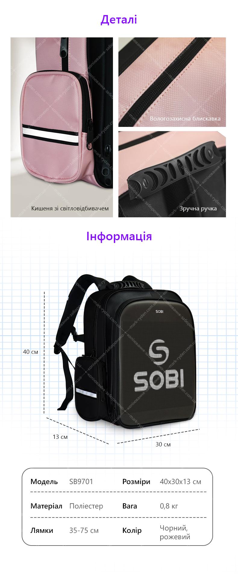 Sobi Pixel Kids SB9701 Pink